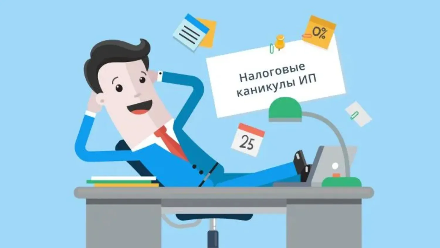 Налоговые каникулы 2026: условия для ИП и малого бизнеса