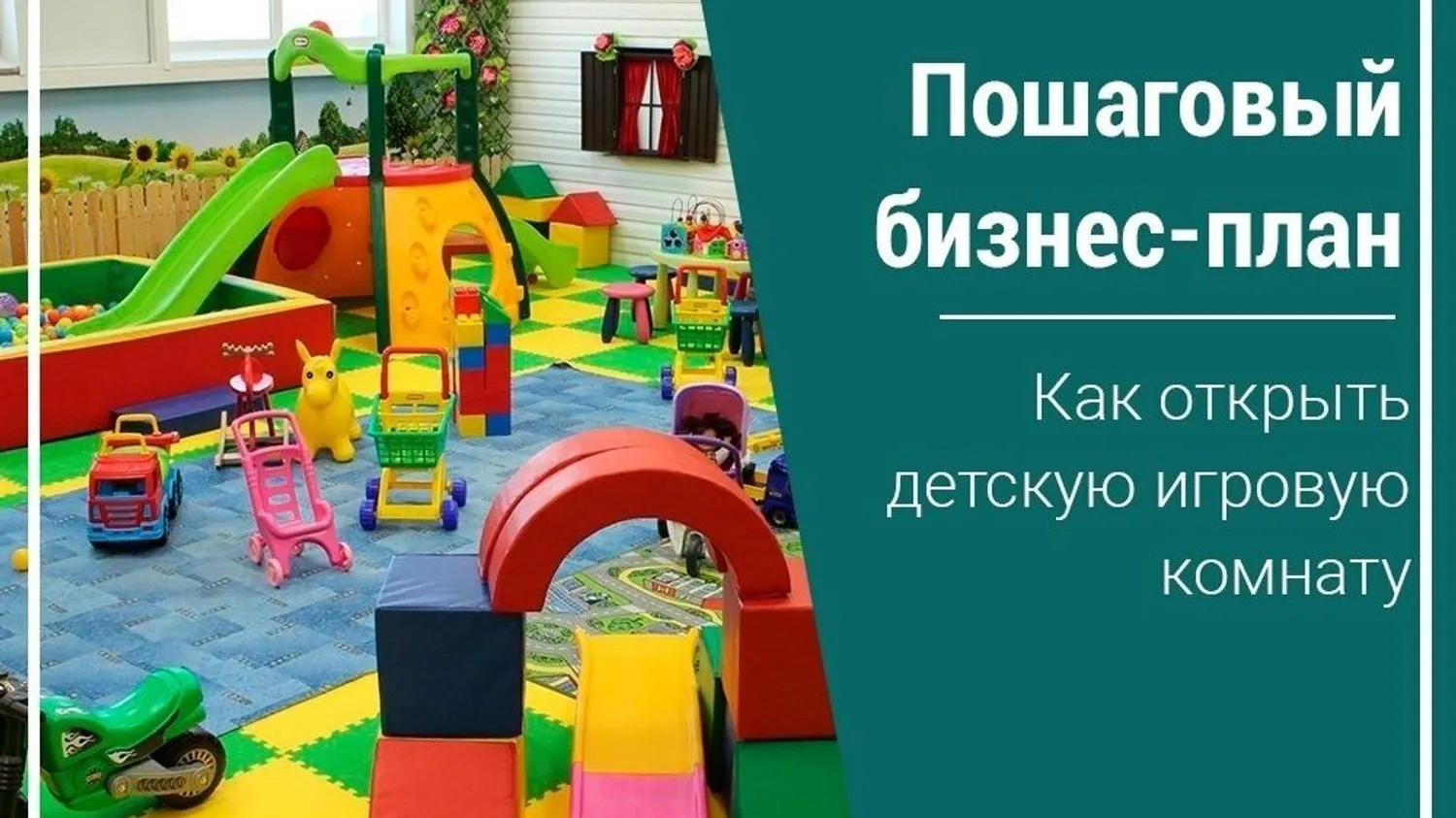 Инвестиции в  детскую комнату 2026 году