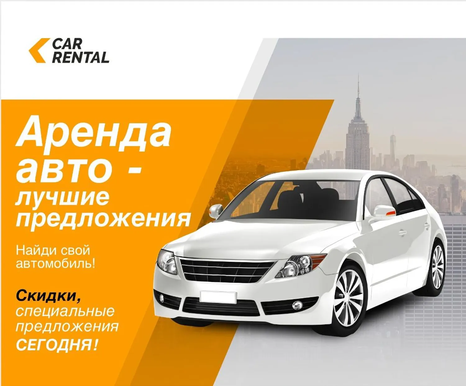 Ищу партнёра для сервиса аренды авто — Поиск бизнес партнёров — обложка