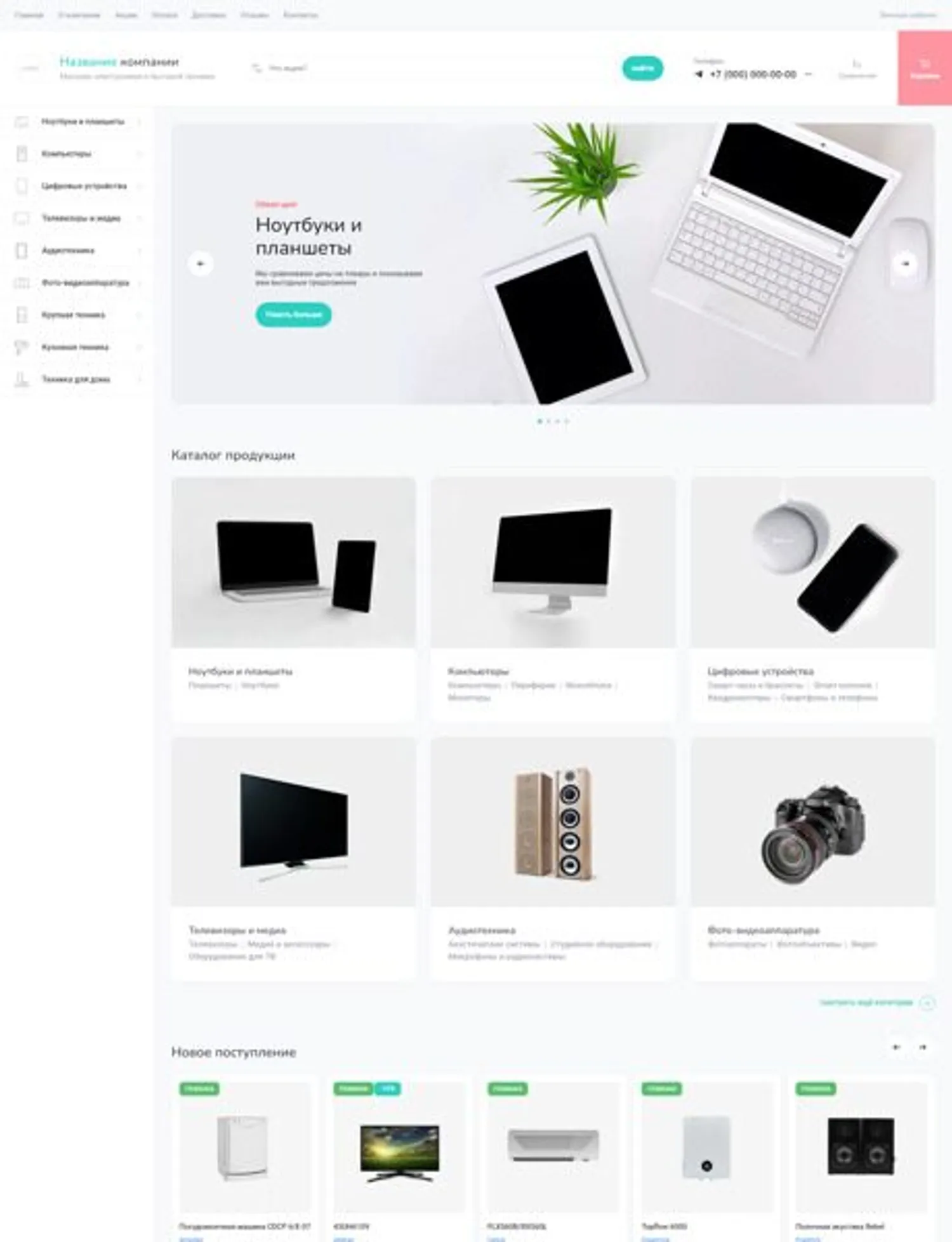 Продаётся готовый интернет-магазин электроники — Продажа бизнеса — обложка