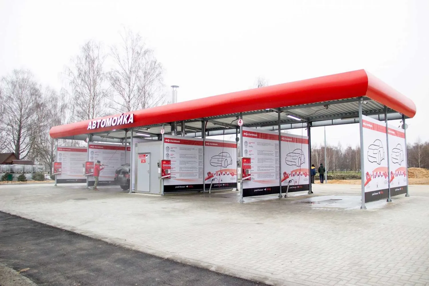 Авто мойка самообслуживания — Поиск инвесторов — обложка