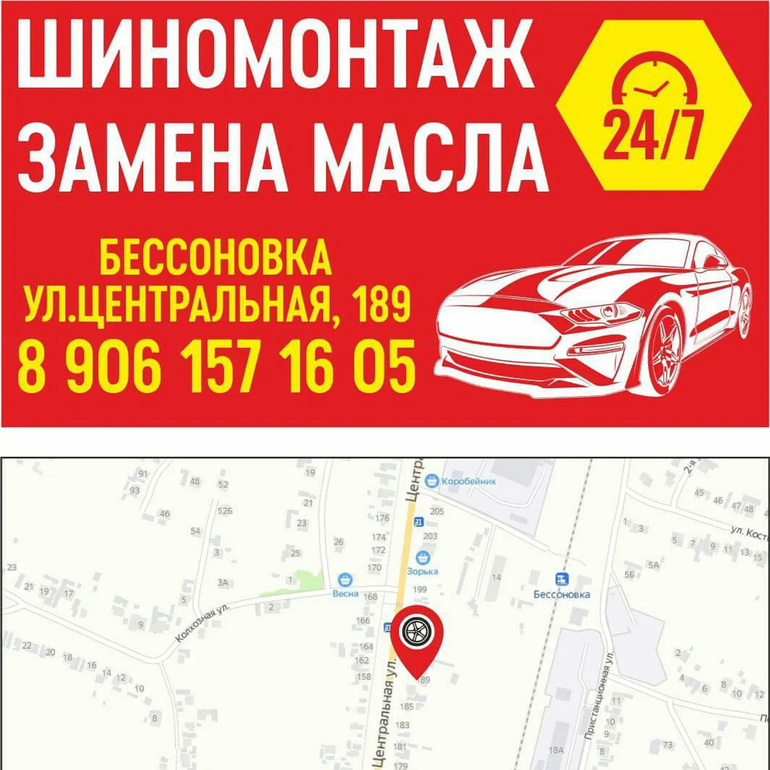 Требуется инвестор для развития действующего шиномонтажа — Поиск инвесторов — обложка