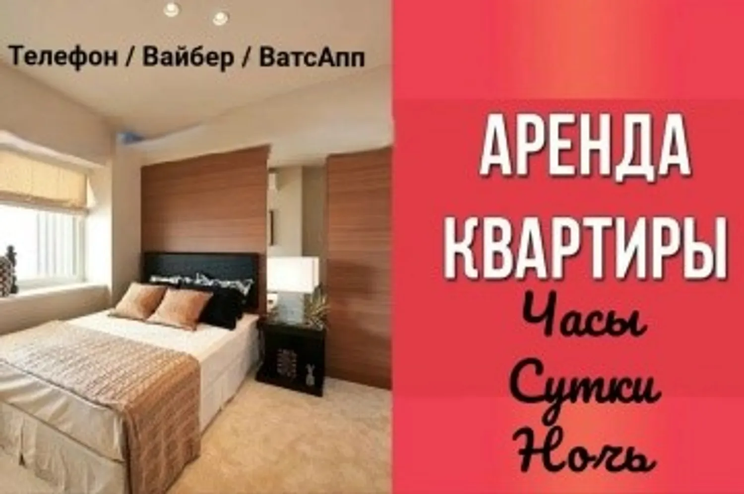Готовый бизнес квартиры посуточно чп 300000т.р — Продажа бизнеса — обложка