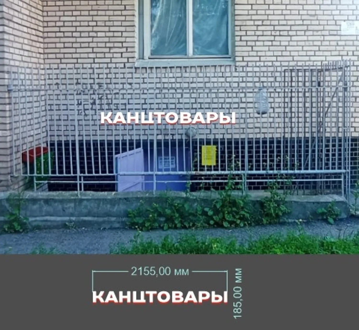 Магазин канцтоваров — Продажа бизнеса — обложка