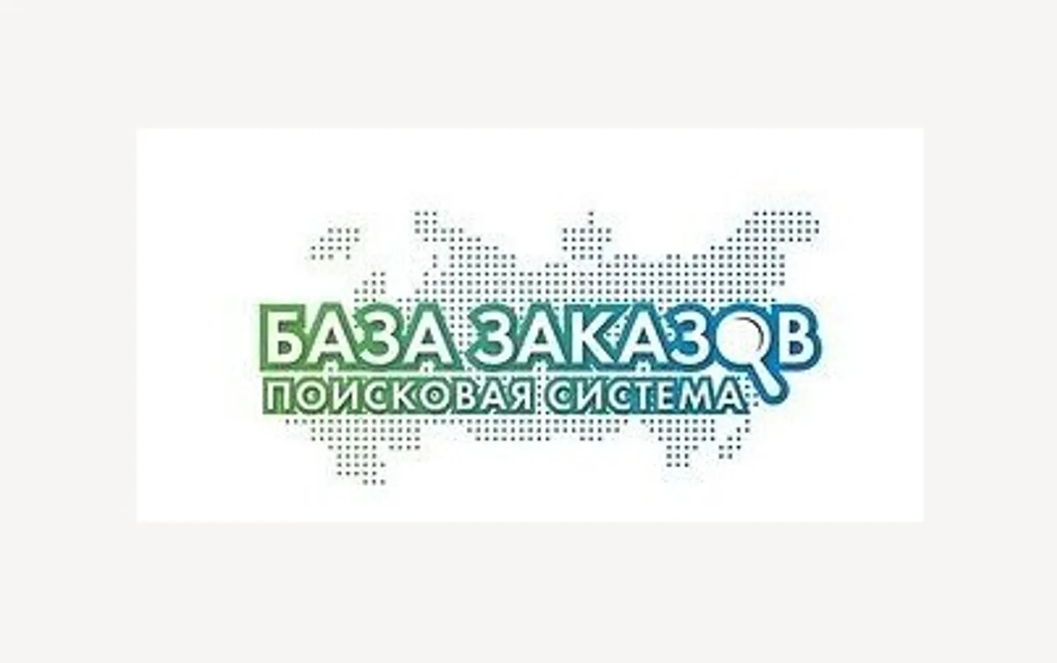 Экосистема агрегаторов заказов с 9-летней историей — Продажа бизнеса — обложка