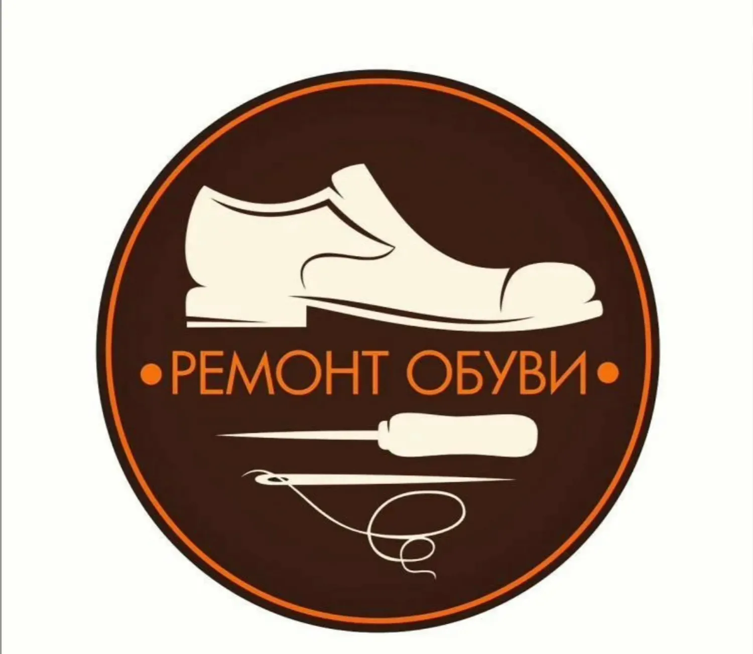 Ремонт обуви. Продажа бизнеса — Продажа бизнеса — обложка