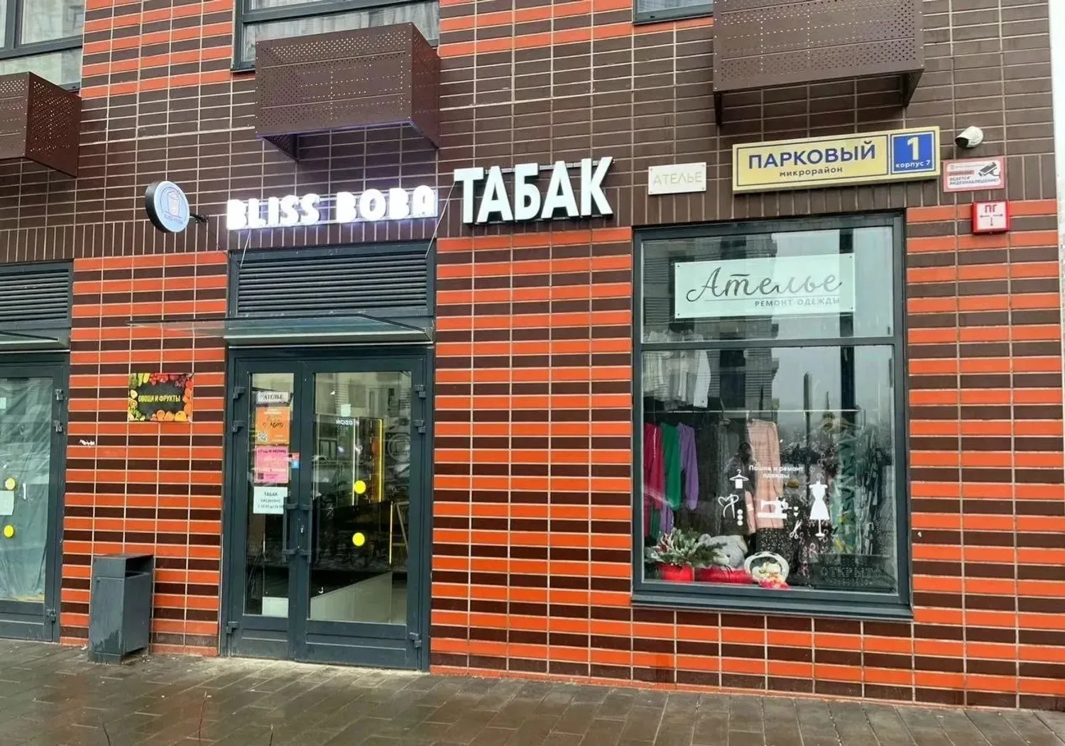 Магазин табака — Продажа бизнеса — обложка