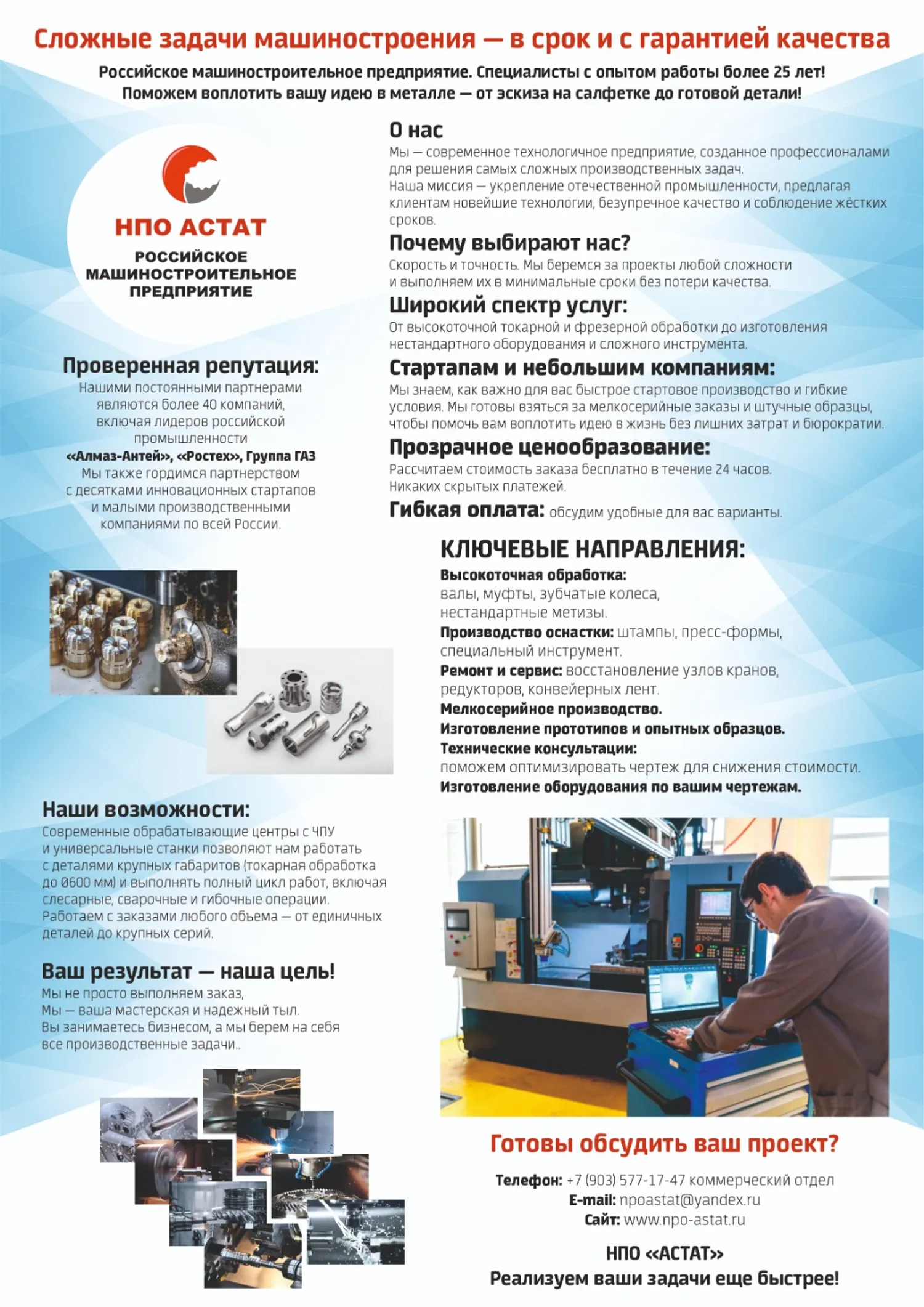 Инвестиции в действующее производство — Поиск инвесторов — обложка