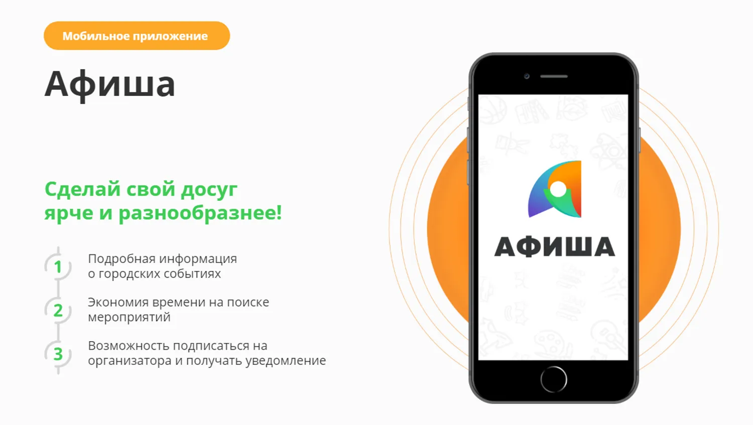 Франшиза "MosR" — приложение для размещения рекламных компаний — Франшизы — обложка