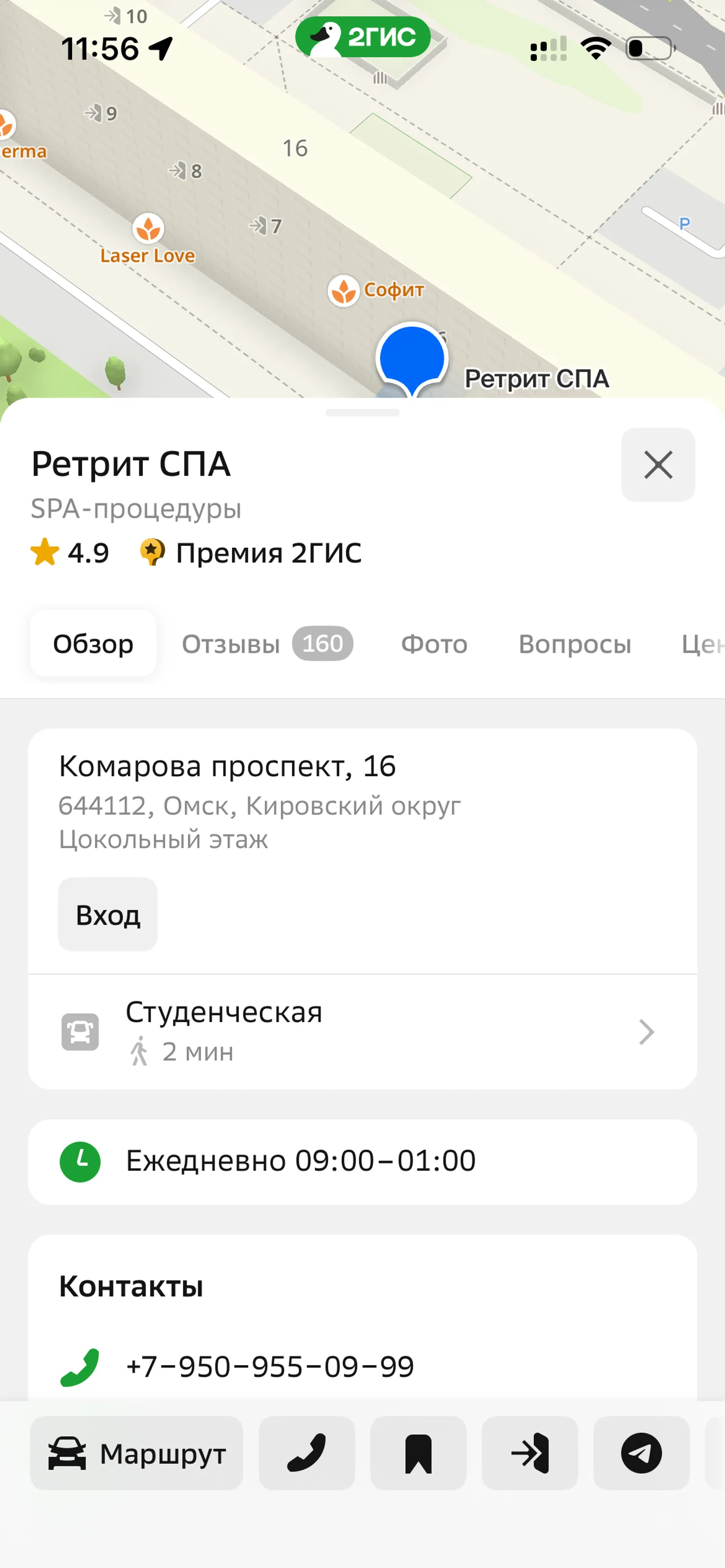 Продажа готового спа бизнеса в Омске — Продажа бизнеса — обложка