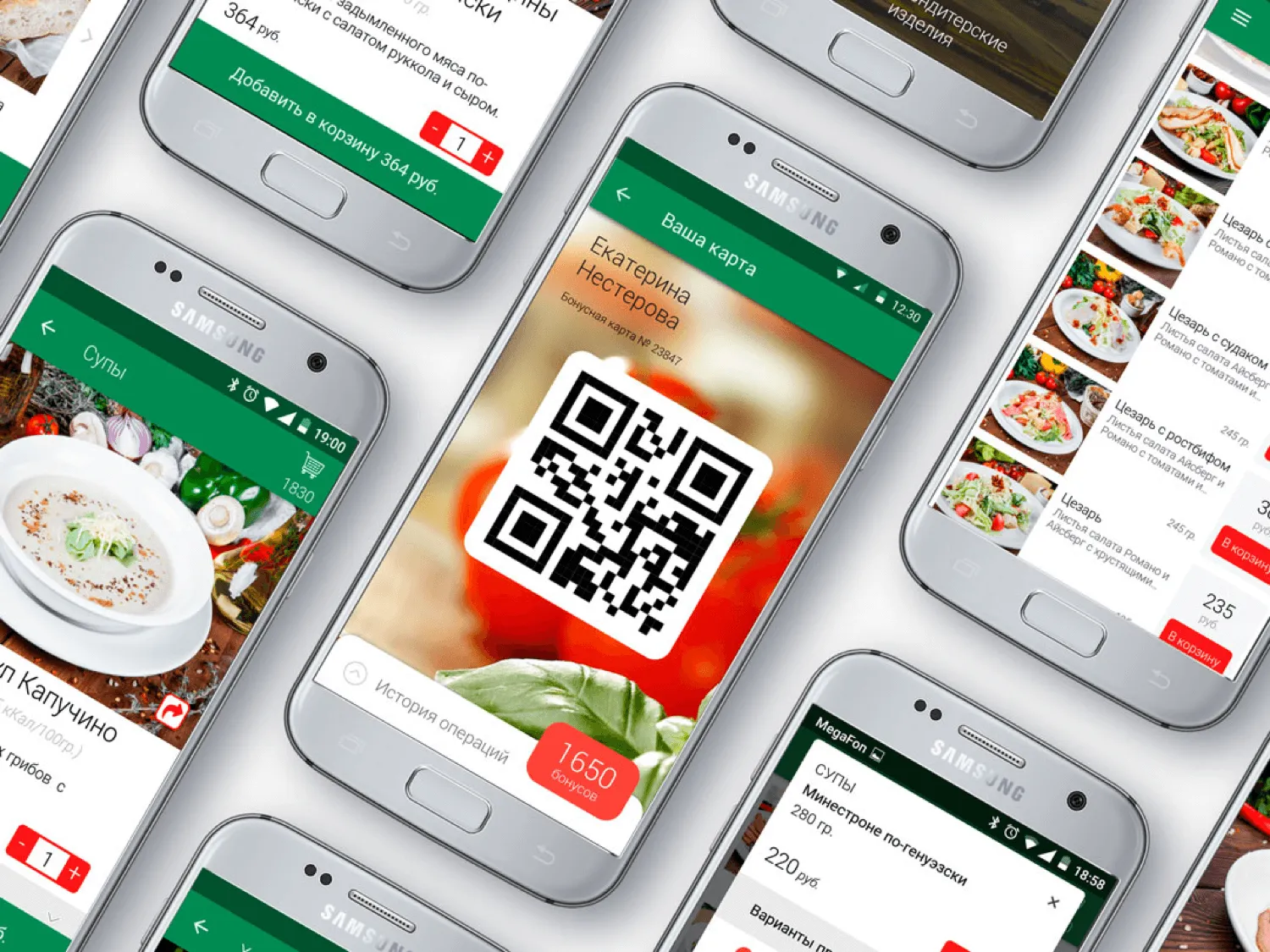 Ищу инвестора для стартапа по разработке мобильного приложения для доставки еды — Поиск инвесторов — обложка