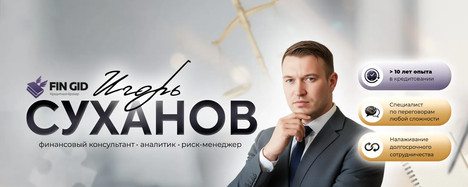 Инвестиции под залог недвижимости от частных инвесторов для ИП/ООО — Предложения инвесторов — обложка