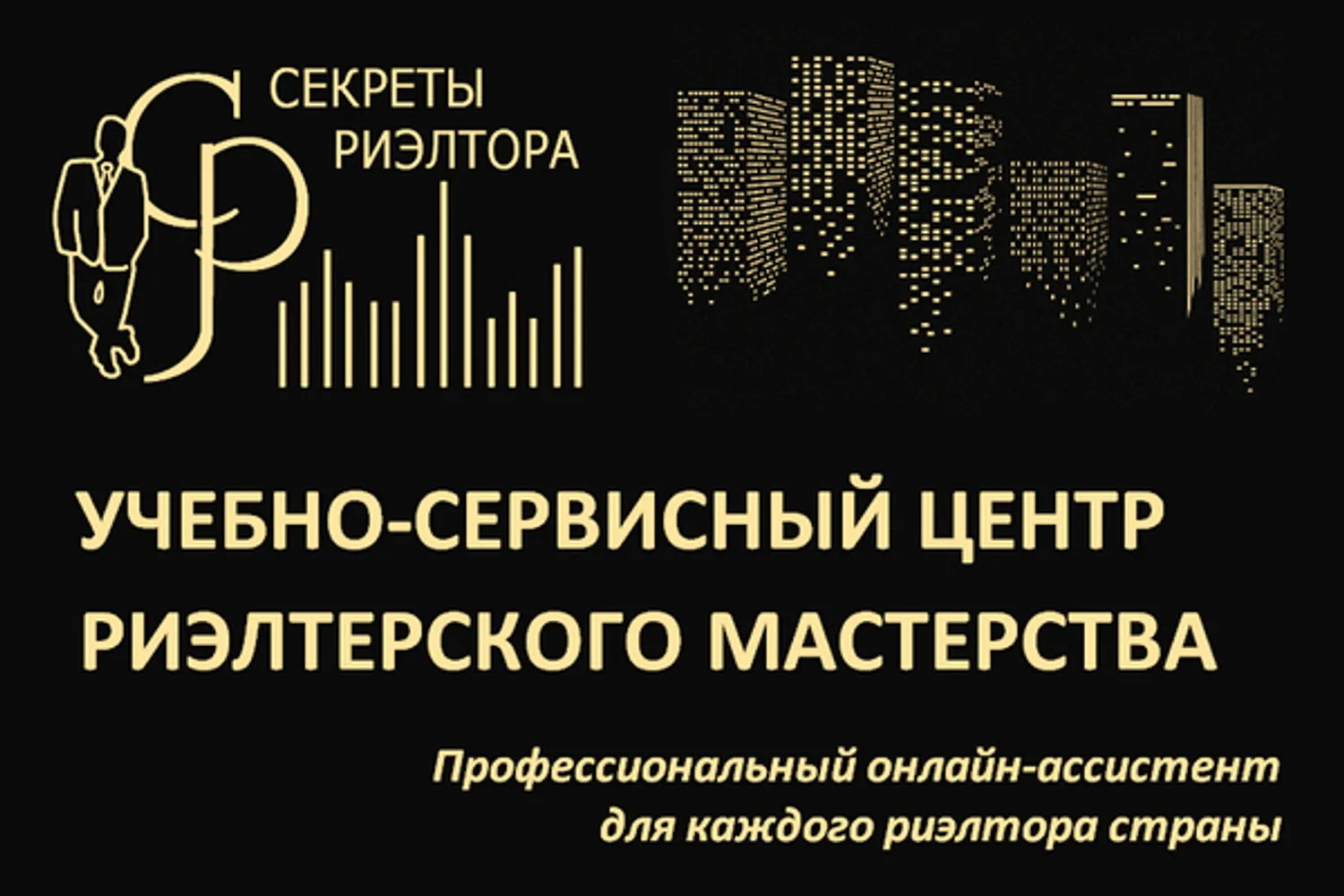 Инвестор: Учебно-Справочно-Сервисная Платформа по недвижимости из Москва | Финансирование бизнеса