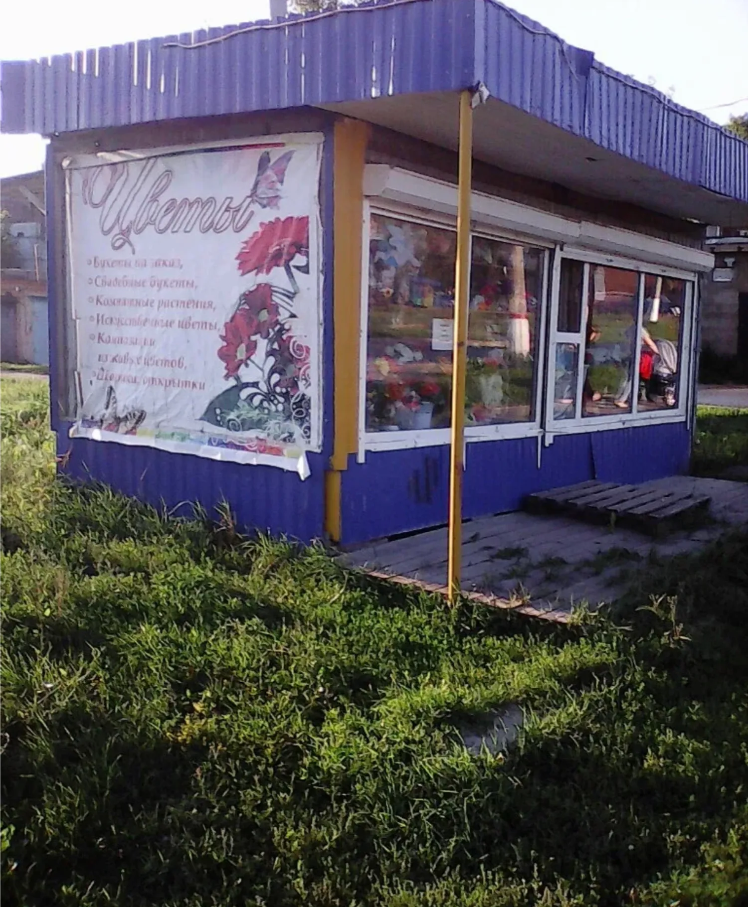 Продаю бизнес, цветочная палатка — Продажа бизнеса — обложка