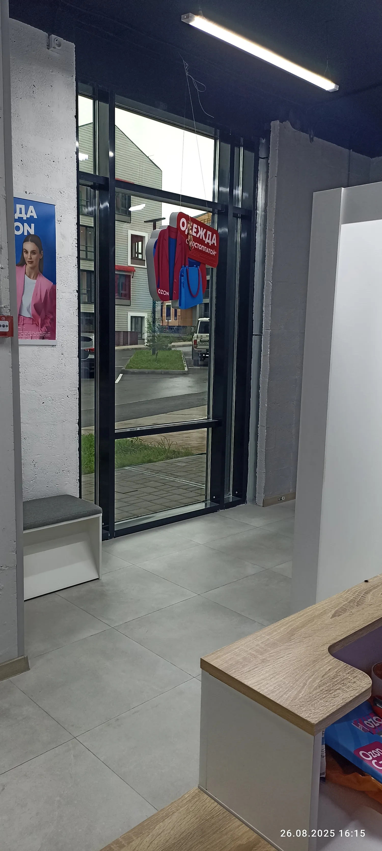 Продажа пункта выдачи Озон вместе с помещением — Продажа бизнеса — обложка