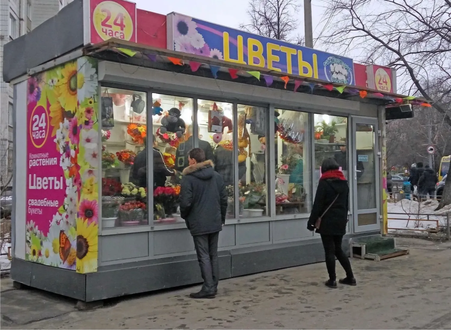 Цветочная палатка — Продажа бизнеса — обложка