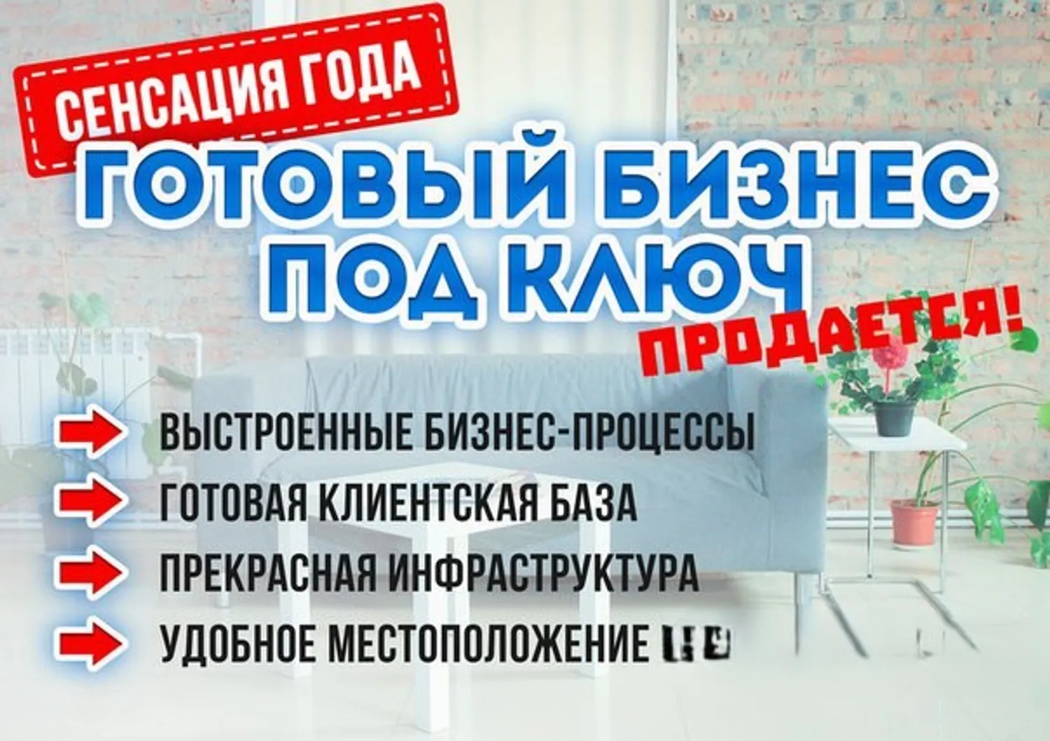 Кофейня самообслуживания з точки с прибылью 150000т.р — Продажа бизнеса — обложка