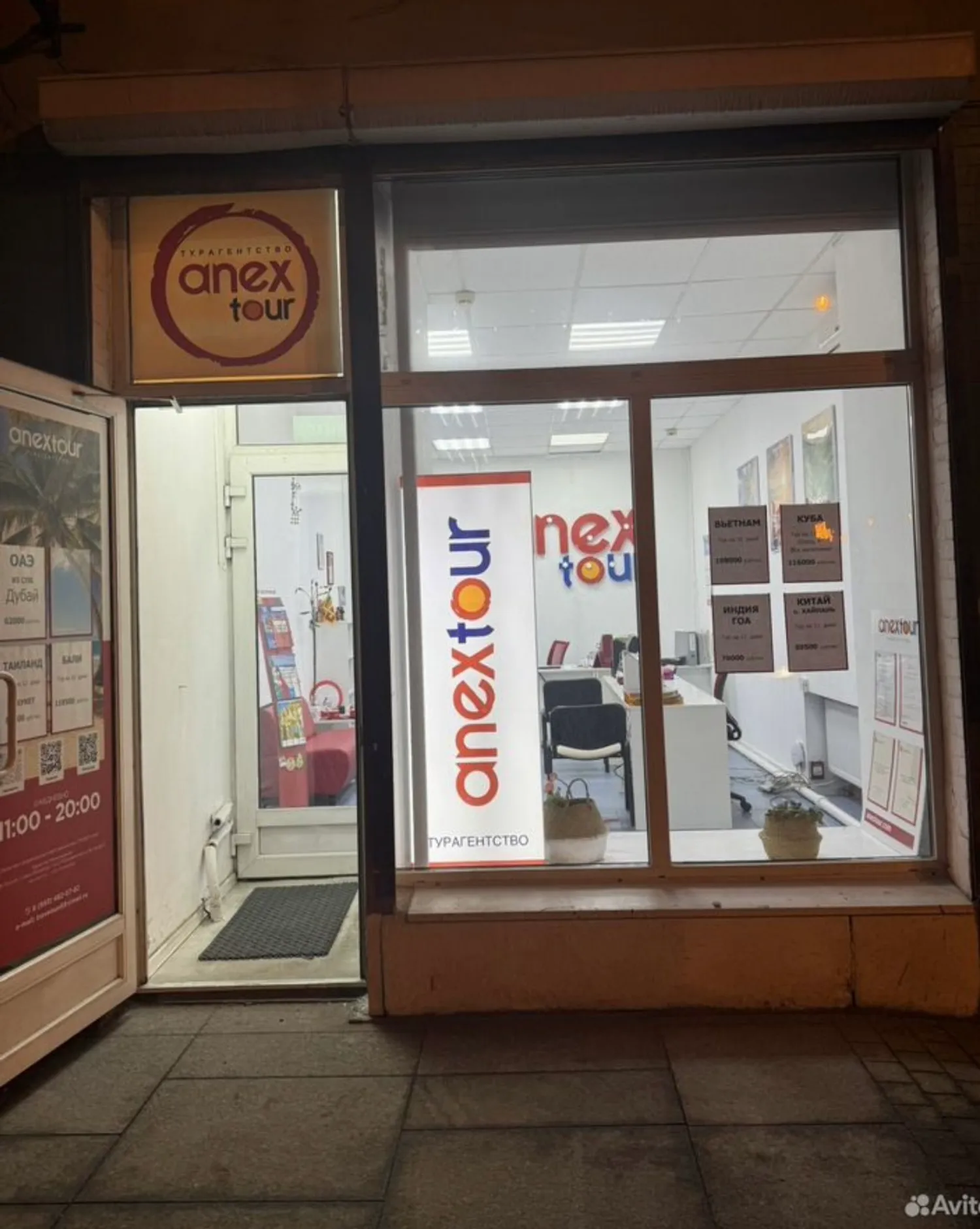 Продажа Турагентства — Продажа бизнеса — обложка