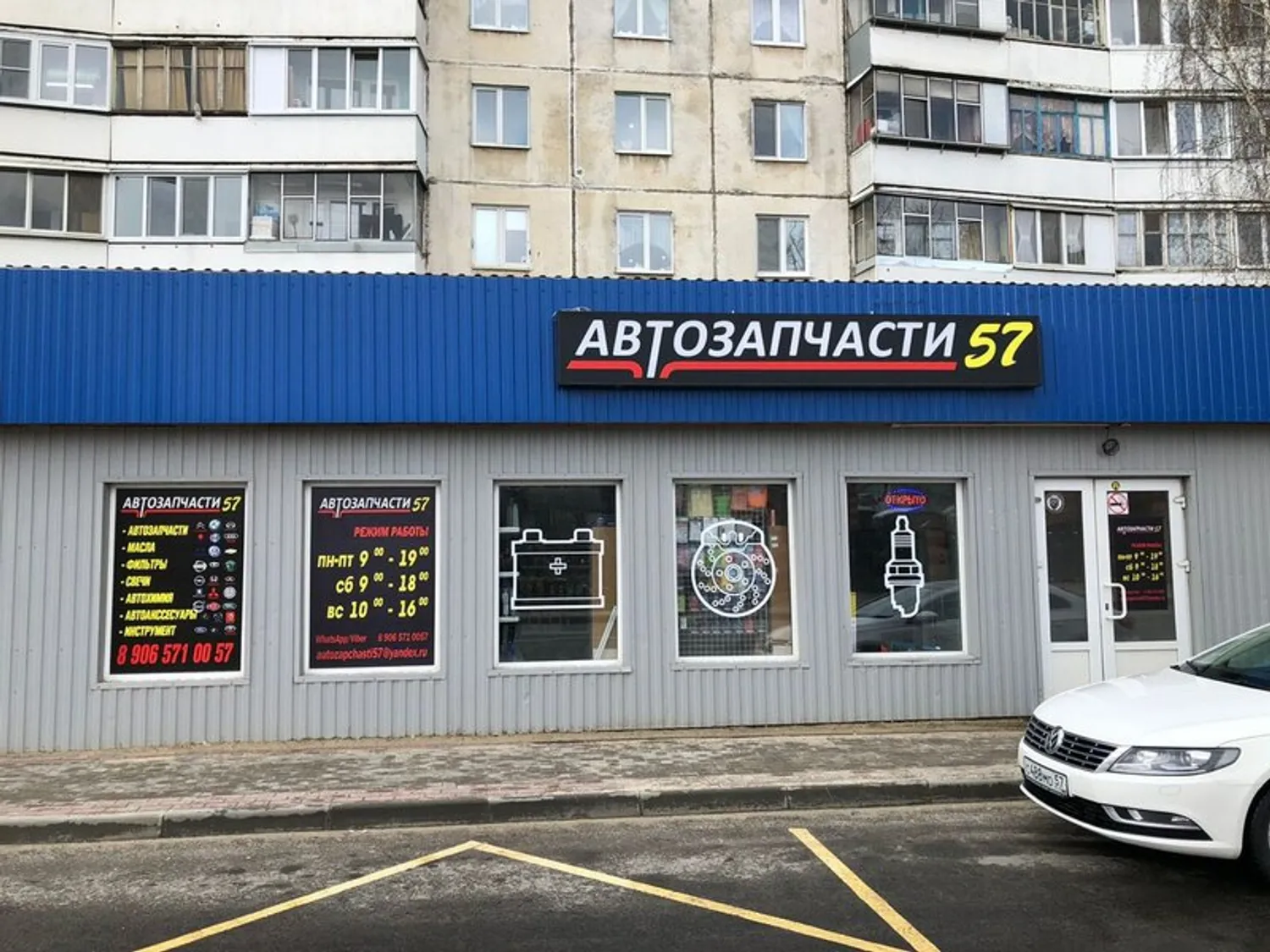 Продаю магазин автозапчастей с высокой проходимостью — Продажа бизнеса — обложка