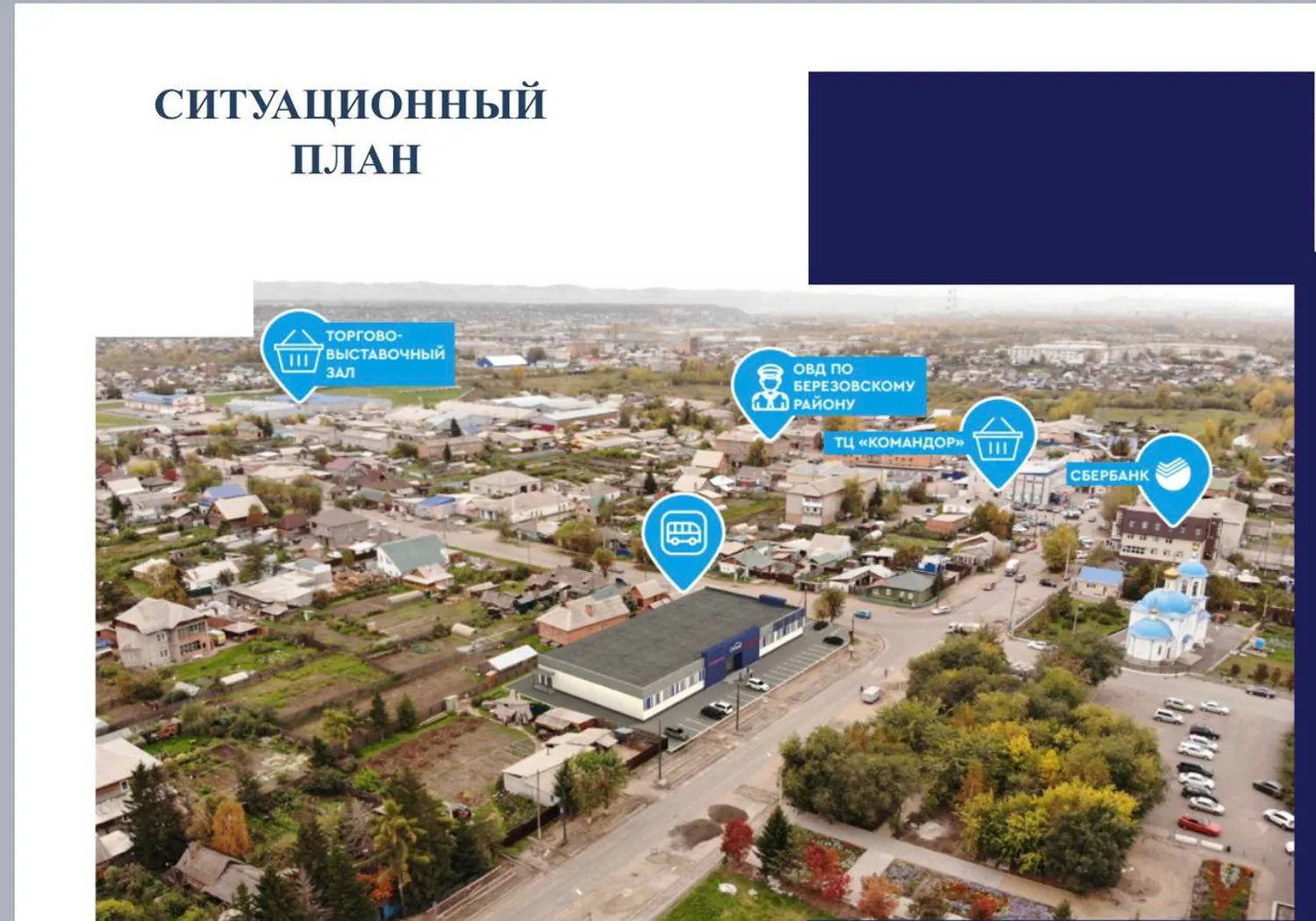 Продаётся готовый арендный бизнес — Продажа бизнеса — обложка