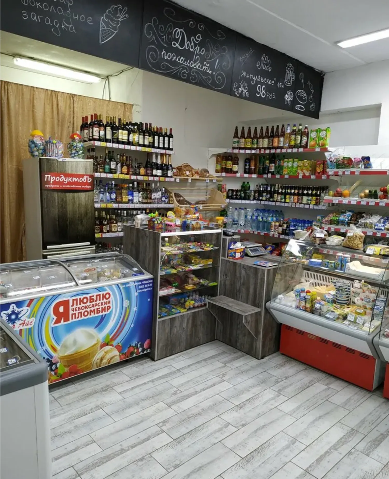 Продуктовый магазин — Продажа бизнеса — обложка