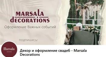 Продажа. Студия свадебного оформления. — Продажа бизнеса — Новосибирск