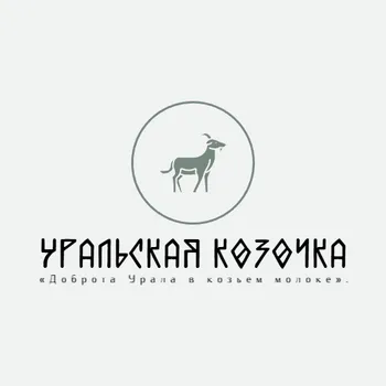 козья ферма с сыроварней Уралская козочка — похожее объявление — карточка 2