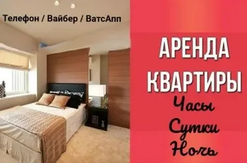 Готовый бизнес квартиры посуточно чп 300000т.р — похожее объявление — карточка 6