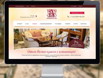 Продам бизнес, готовый сайт для гостиниц — похожее объявление — карточка 1