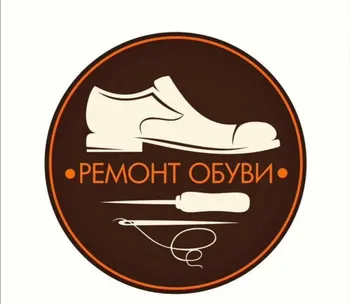 Ремонт обуви. Продажа бизнеса — похожее объявление — карточка 7