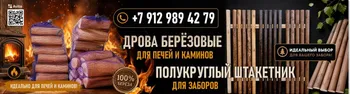 Ищу инвестора для строительства оптовой базы пиломатериалов — похожее объявление — карточка 2