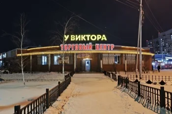 Продается Торговый Центр — Продажа бизнеса — Якутск