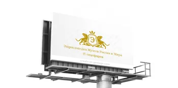 Мой музей- IT- платформа — похожее объявление — карточка 5