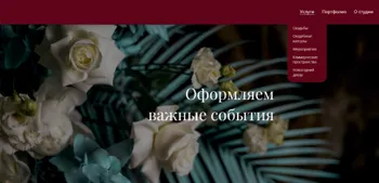 Продажа. Студия оформления важных событий. — Продажа бизнеса — Новосибирск