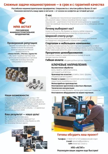 Инвестиции в действующее производство — похожее объявление — карточка 6