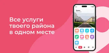 Совместный запуск приложения — Поиск бизнес партнёров — РФ