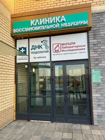 продажа Медицинского центра — похожее объявление — карточка 2