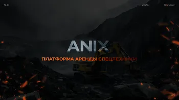 Платформа для аренды — похожее объявление — карточка 7