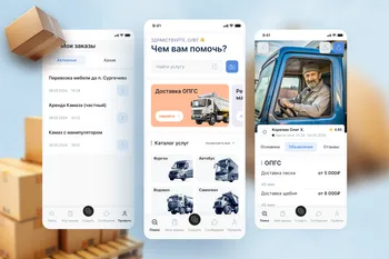 Готовое приложение услуг спецтехники, грузоперевозки — похожее объявление — карточка 5