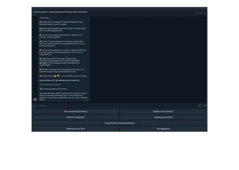 Интеллектуальный правовой помощник «Адвокат онлайн» — Поиск инвесторов — фото 1
