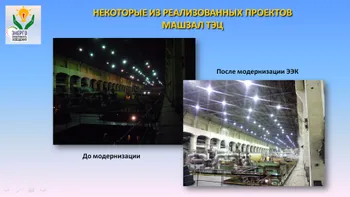 Руководитель проектов модернизации освещения — Поиск бизнес партнёров — фото 3