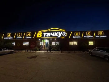 Продается Торговый Центр — Продажа бизнеса — фото 3