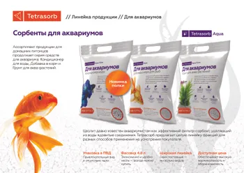 Производство средств/товаров по уходу за домашними/с.х. животными и растениями, из уникального экологического природного минерала — Поиск…