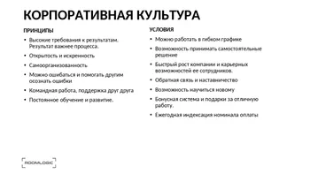 👋 Добрый день! Меня зовут Екатерина Елкина. Ищу инвестора для масштабирования прибыльного e-commerce бизнеса ROOMLOGIC — бренда товаров …
