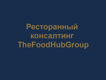 Продажа готового ресторана — Продажа бизнеса — фото 1