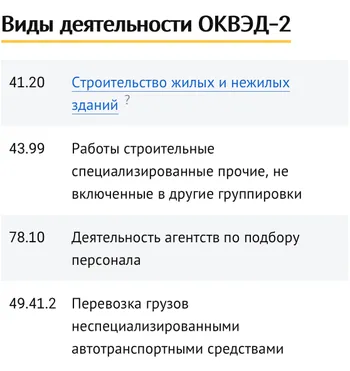 ГОТОВОЕ ООО С Р/СЧЕТОМ — Продажа бизнеса — фото 1