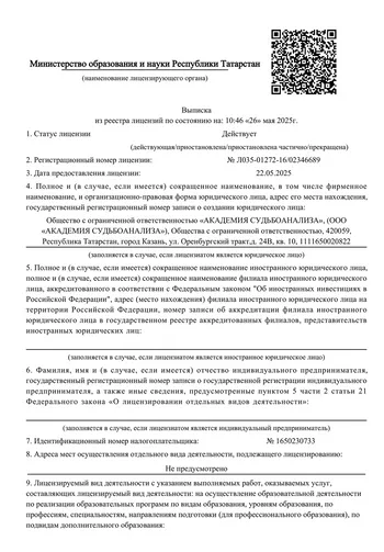 Инвестируйте в онлайн институт психологии - самая растущая сфера образования и востребованности услуг у населения. — Поиск инвесторов — ф…