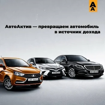 Ищу инвестора в Авто Актив (ДНР, ЛНР) — Поиск инвесторов — фото 1