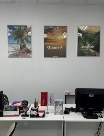 Продажа Турагентства — Продажа бизнеса — фото 3