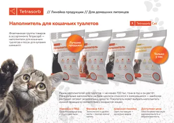 Производство средств/товаров по уходу за домашними/с.х. животными и растениями, из уникального экологического природного минерала — Поиск…